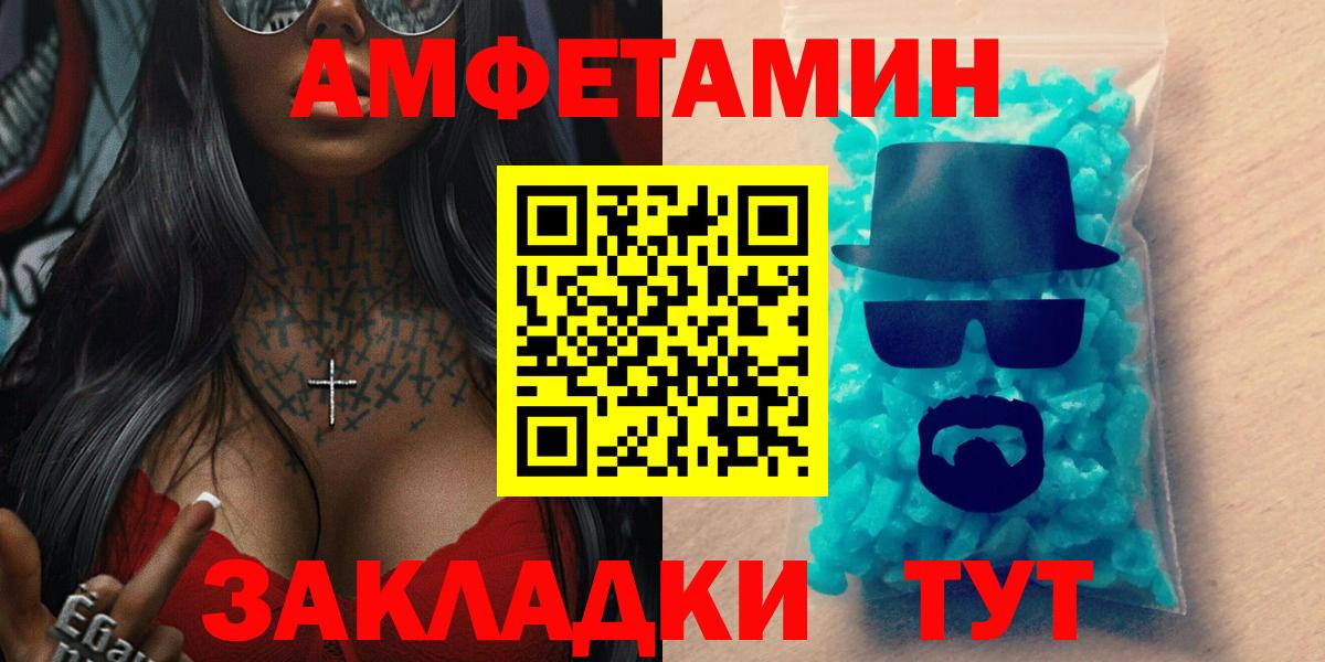 АМФ  Вход с VPN  Сунжа  АМФЕТАМИН VHQ 