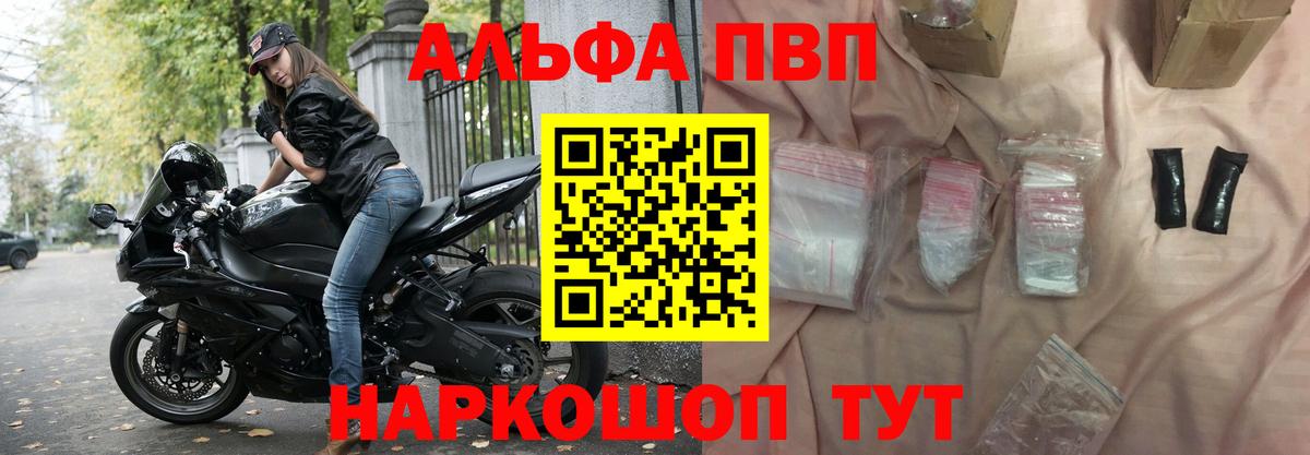 А ПВП СК КРИС  Вход с VPN  Alfa_PVP VHQ  Alpha-PVP СК КРИС  Сунжа 