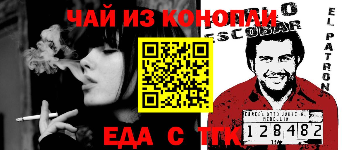 Сунжа  Печенье с ТГК марихуана  Вход с VPN 