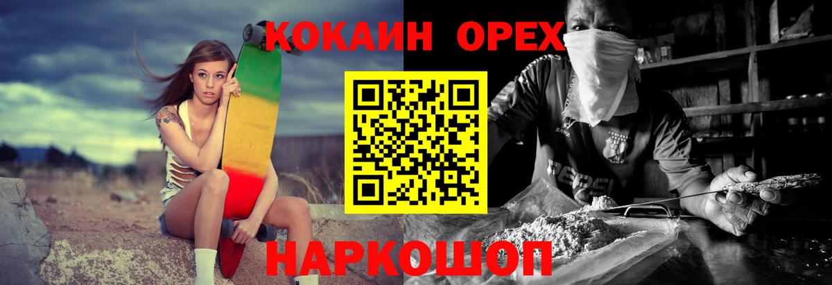 Кокаин FishScale Сунжа