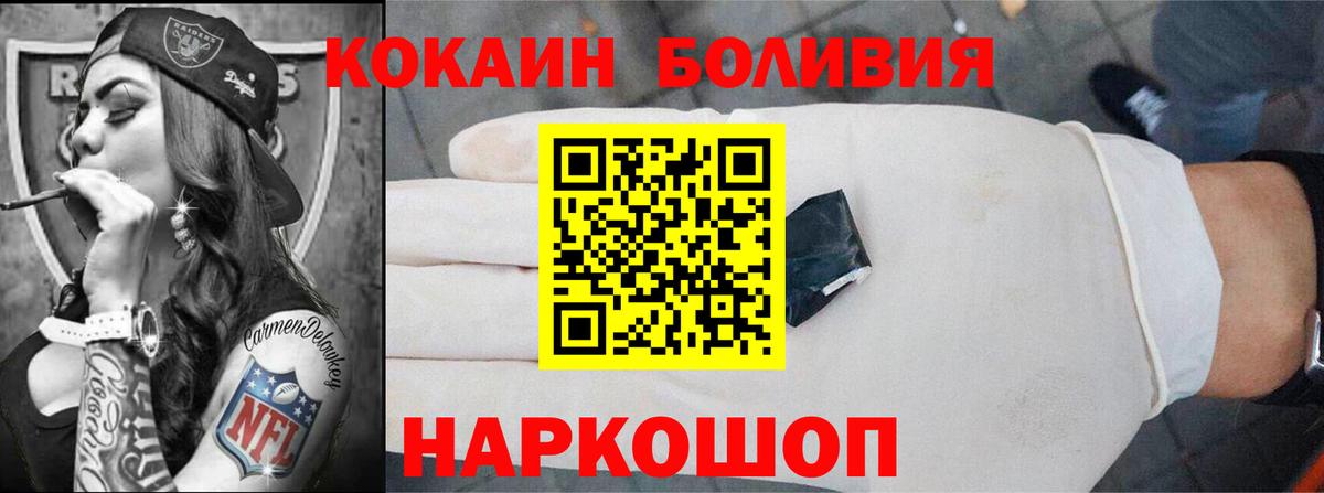 Сунжа  КОКАИН FishScale  Вход с VPN 