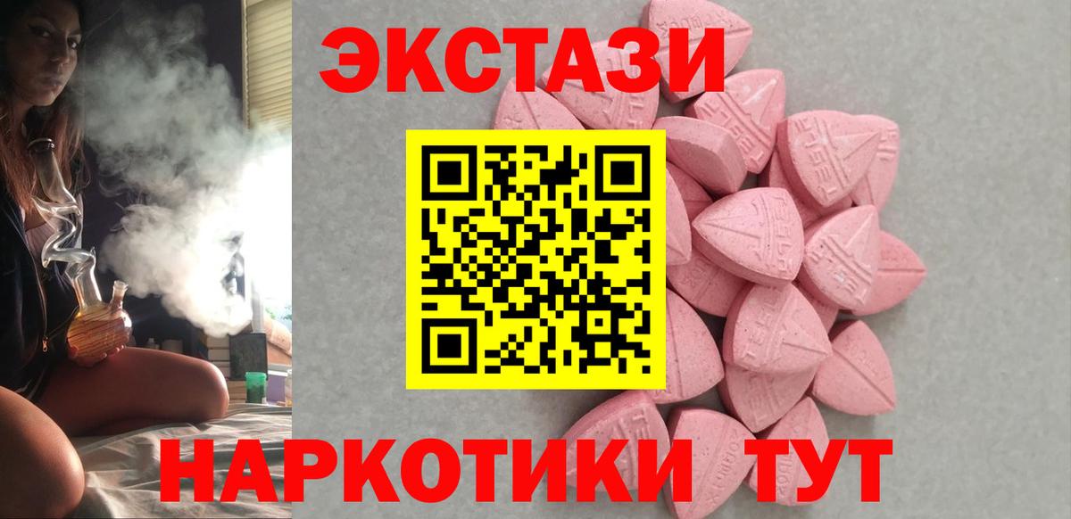 Ecstasy круглые Сунжа