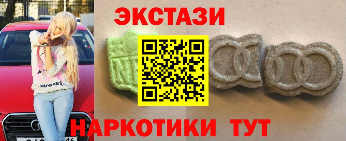 Экстази louis Vuitton  Вход с VPN  Сунжа  ЭКСТАЗИ  Ecstasy 250 мг 