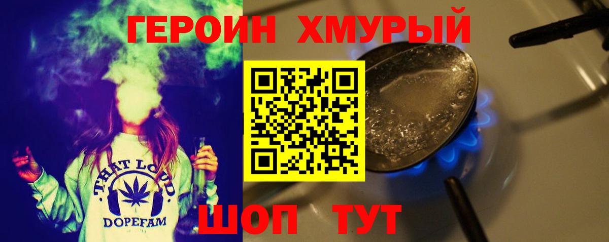 ГЕРОИН VHQ Сунжа