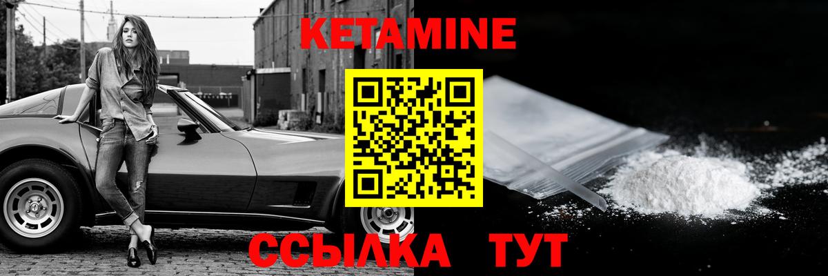 Сунжа  КЕТАМИН VHQ  Вход с VPN 