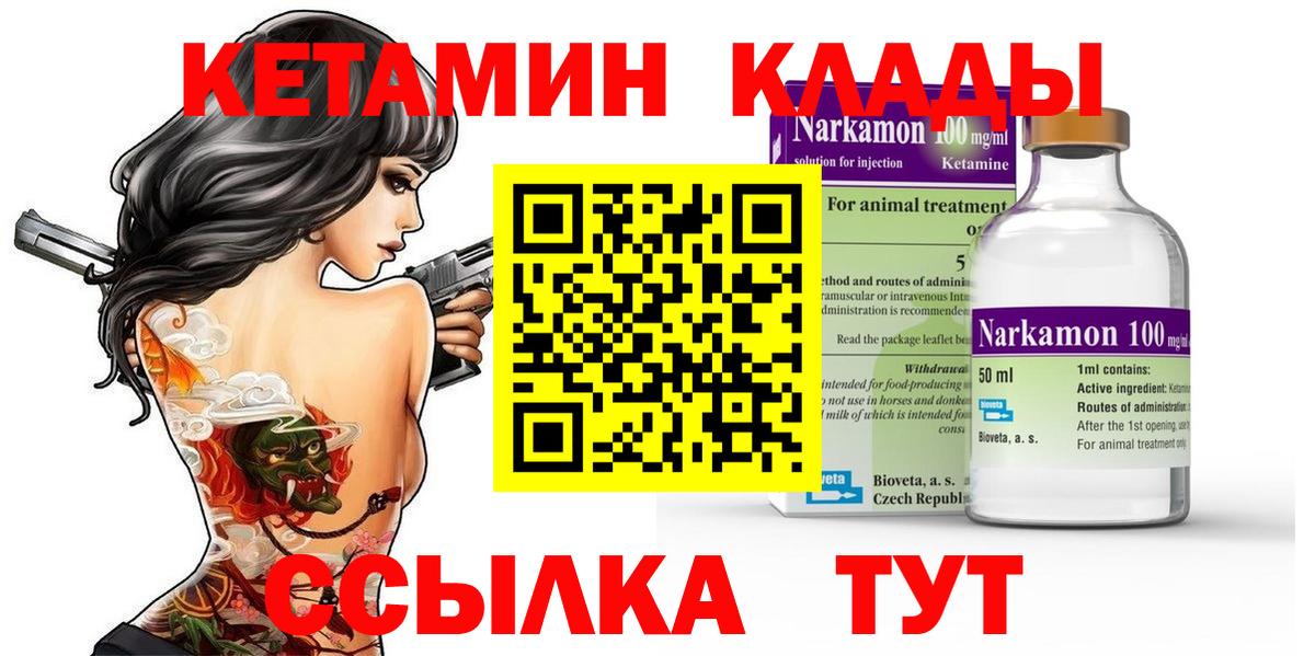 КЕТАМИН VHQ Сунжа