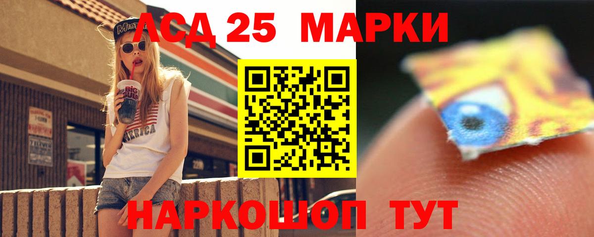 LSD-25 экстази кислота Сунжа