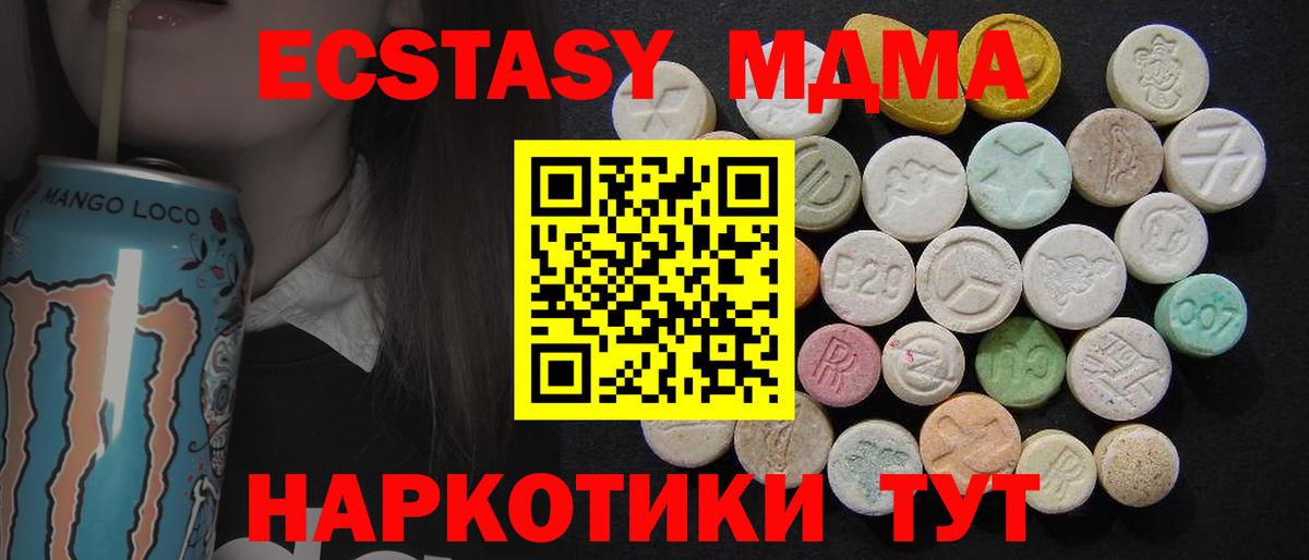 Сунжа  МДМА Molly  Вход с VPN 
