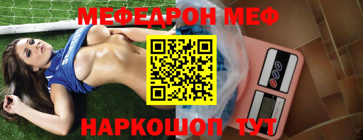Меф  МЯУ-МЯУ  Сунжа  Вход с VPN  МЕФ кристаллы 
