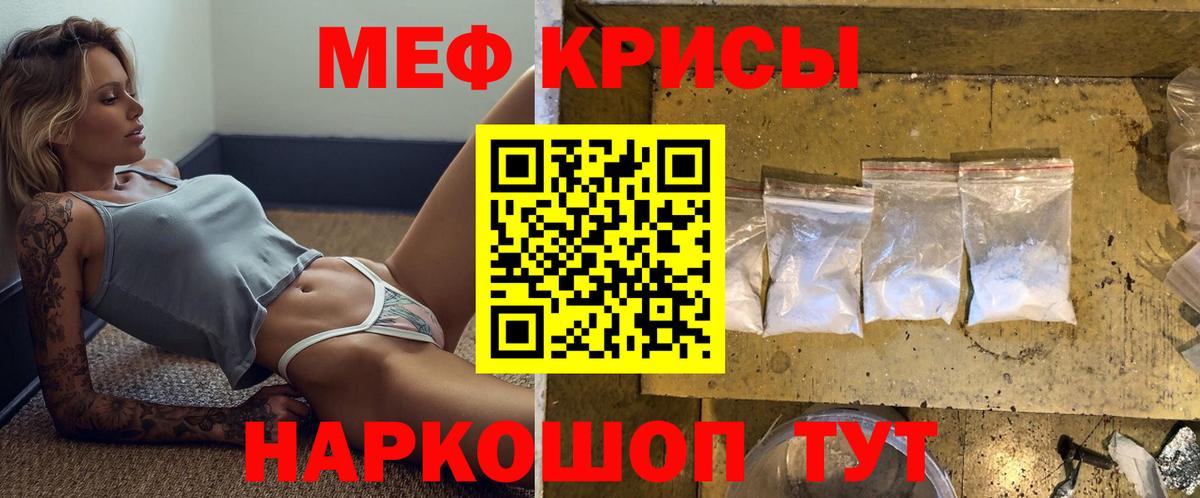 Меф мяу мяу кристаллы Сунжа