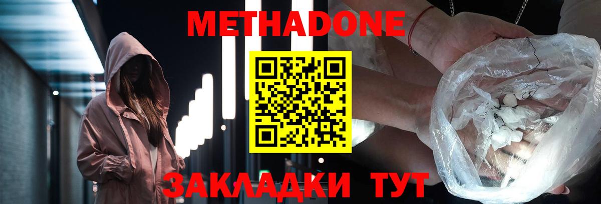 МЕТАДОН мёд Сунжа