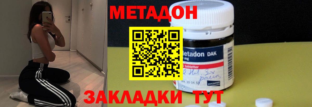 МЕТАДОН белоснежный  кракен сайт  даркнет как зайти  Вход с VPN  Сунжа 