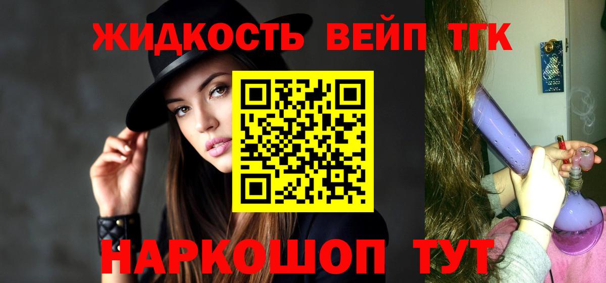 Дистиллят ТГК жижа  Дистиллят ТГК концентрат  Вход с VPN  Сунжа 